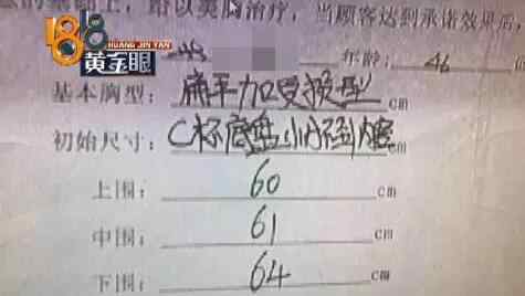 紫琪尔美胸 宁波大姐3年花50多万丰胸 鉴定结果回到原点