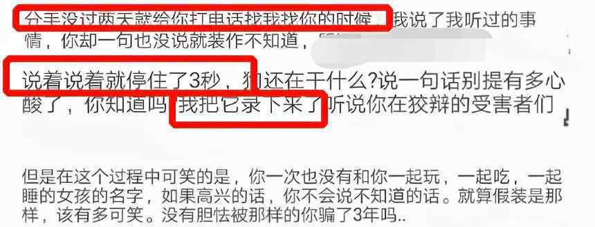 罗志祥绯闻女友 朴灿烈被疑南韩罗志祥？绯闻女友爆料私生活，恋爱3年出轨超10人