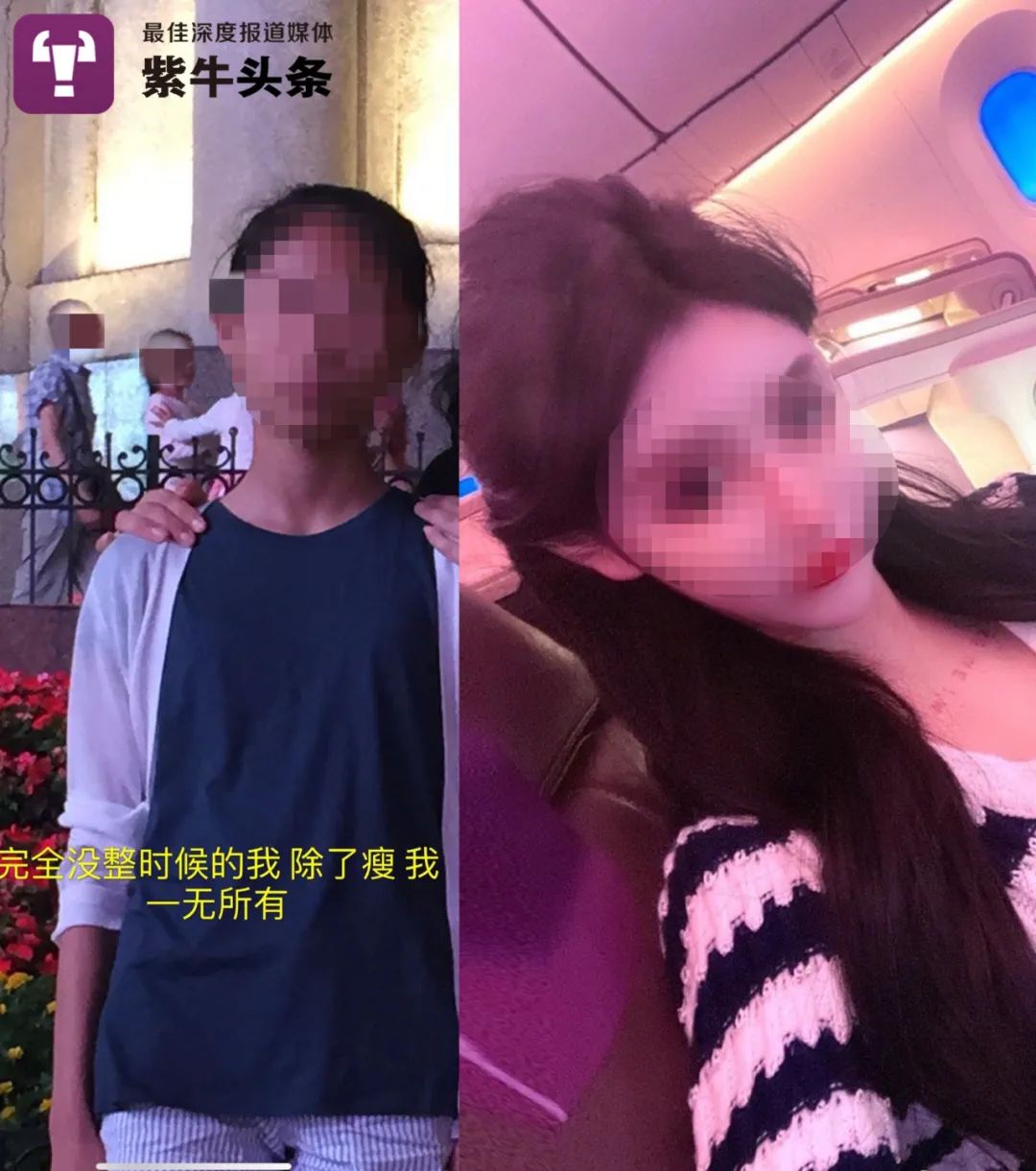 00后高中女孩自曝3年整容上百次 医生：孩子 长大了会后悔的