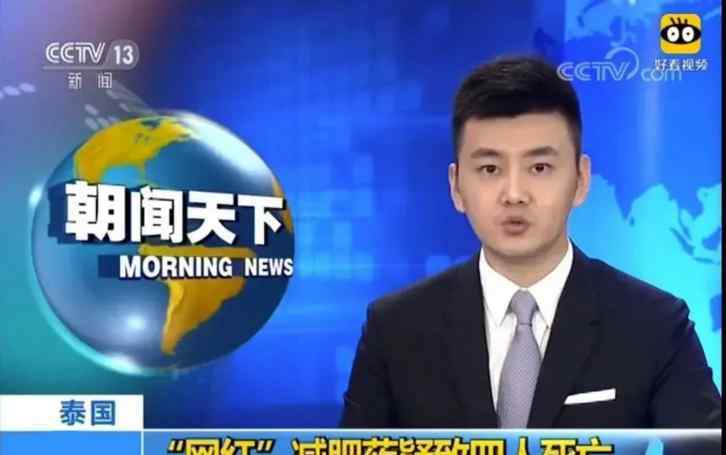 绿瘦曝光 绿瘦：网红减肥药有副作用 科学减重避免落入套路