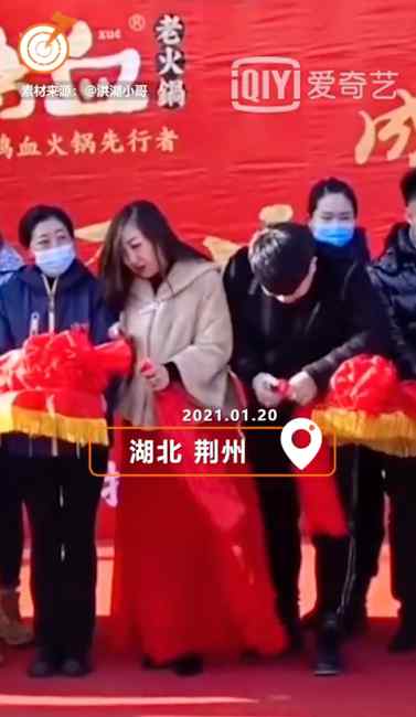 尴尬！男子开业剪彩误把身旁女子红裙子给剪了 网友：第一次没经验