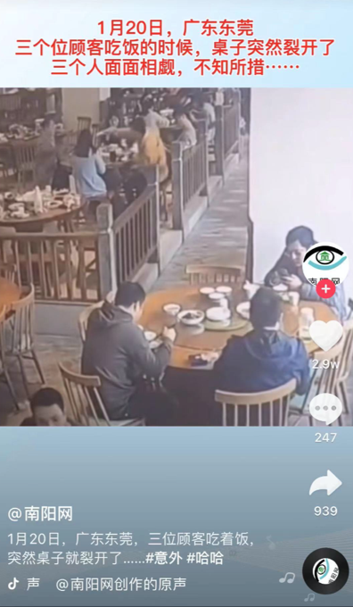 哭笑不得！广东东莞三位顾客吃着饭桌子突然裂开 网友：内功深厚文章配图