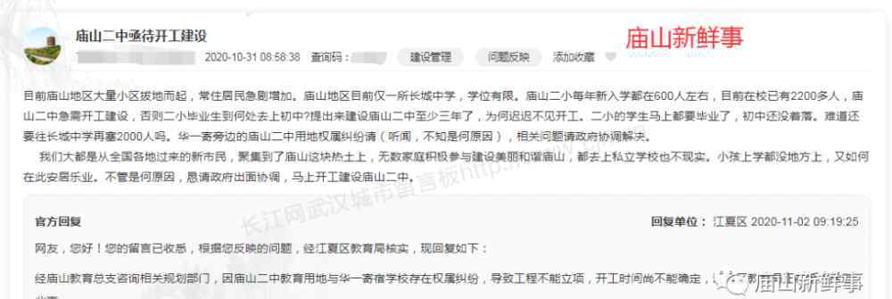 江夏二中 江夏区新增中小学建设、规划动态！含庙山二中！庙山三小建设也有新消息！