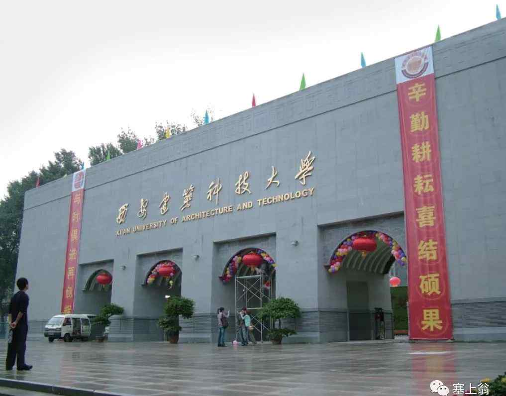 西安建筑科技大学就业信息网 2018西安建筑科技大学就业分析