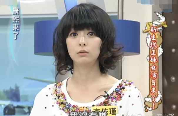 康熙来了徐至琦 《康熙来了》最精彩的女嘉宾：李依瑾变女汉子，徐至琦成富婆