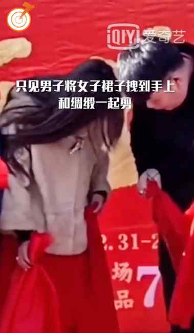 尴尬！男子开业剪彩误把身旁女子红裙子给剪了 网友：第一次没经验