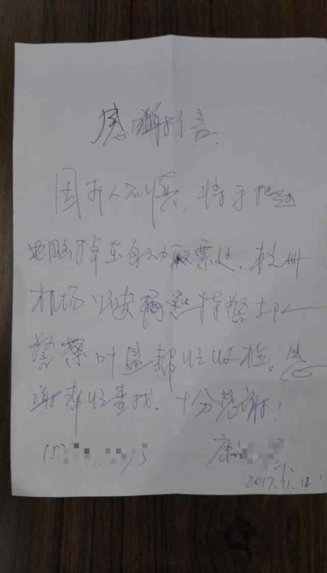 把丢 快登机的教授把笔记本电脑丢了 警察赶场取回