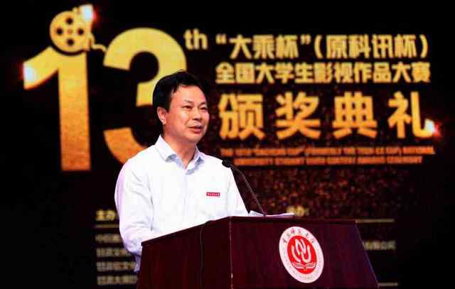 王有才 第十三届“大乘杯”全国大学生影视作品大赛总决赛暨颁奖典在重庆师范大学举办文章配图