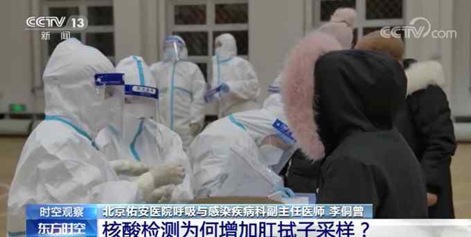 新冠核酸检测为何增加肛拭子采样？专家解读来了！