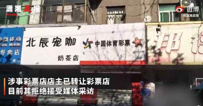 男子转账买彩票 中千万大奖后被告知搞错了 领奖者身份曝光出人意料！