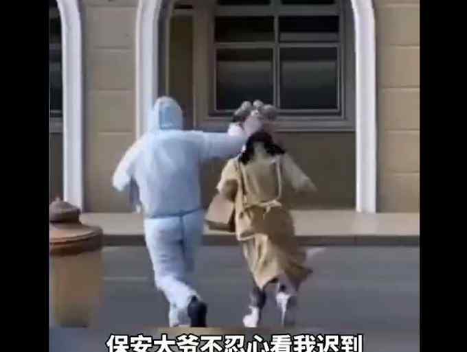 上海女孩狂奔踩点上班 被保安追着消毒 网友：有点费大爷啊！
