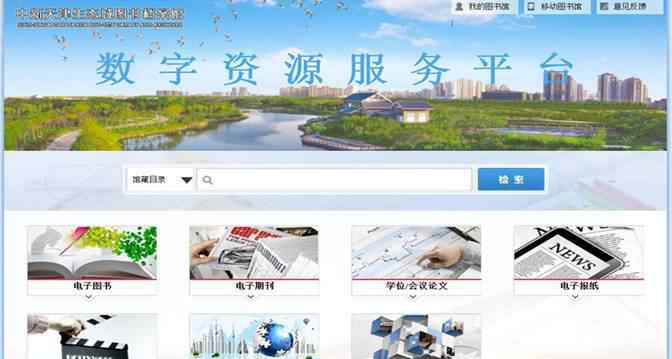 超星视频 超星学术视频—国内外知名学者讲座随时学