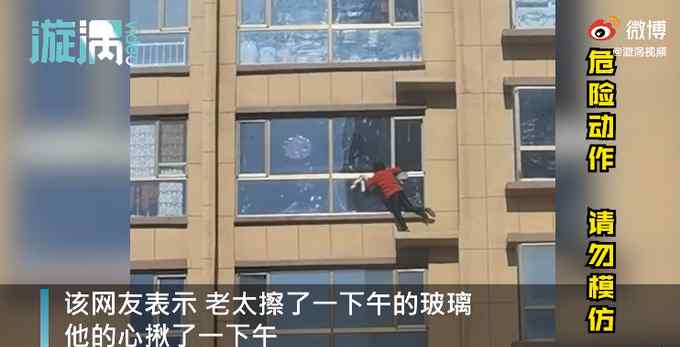 女子站10楼窗外擦玻璃 对面业主拍下惊险画面 网友：看视频都后怕！