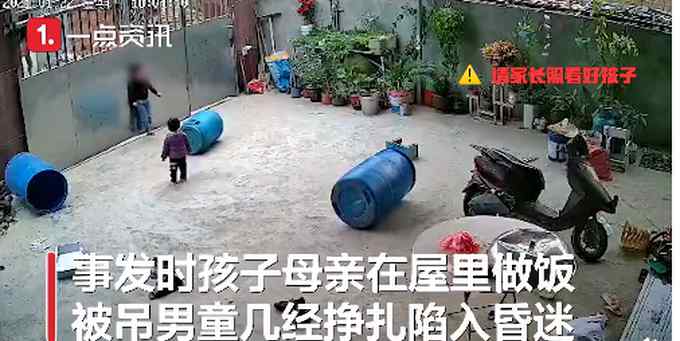 后怕！3岁男童被拴门绳勒脖吊挂致昏迷 几经挣扎终被姐姐救下