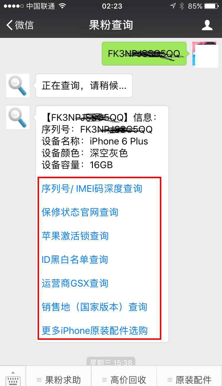 官翻iphone iPhone“官翻机”大揭密：质量到底如何？