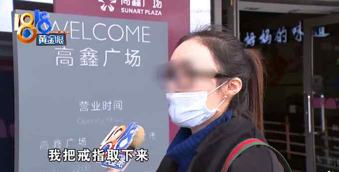 女子称海底捞吃顿火锅 26万钻戒丢了？怀疑服务员拿走 门店经理回应