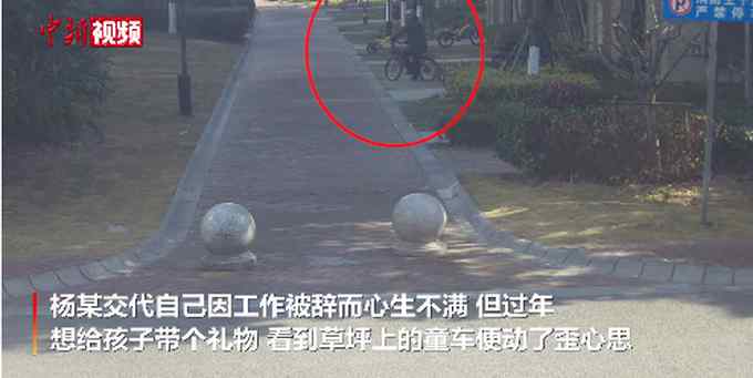 奇葩！上海一男子偷190元童车 花188元寄回家给孩子当礼物