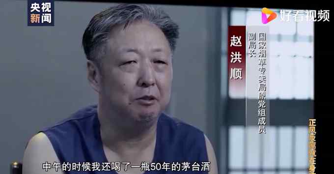 落马官员曾收2900多瓶茅台 被留置前还喝了一瓶……