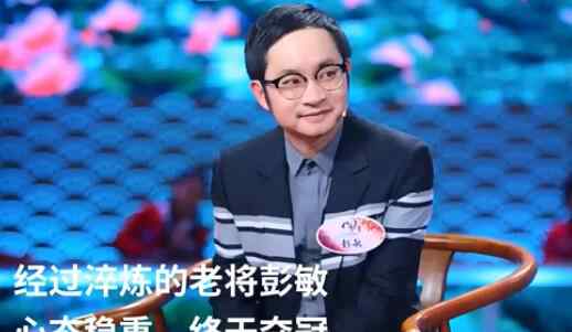 彭敏夺冠 中国诗词大会第五季冠军彭敏 苦心人天不负终于得偿所愿