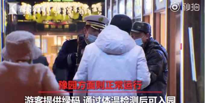 转扩！除了上海城隍庙 国内这些景区也已暂停开放