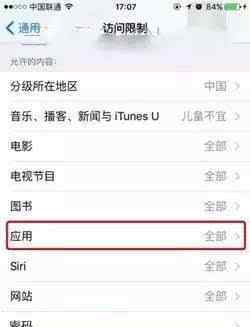 苹果隐藏的app怎么恢复 妙招!教你如何隐藏iphone上的app