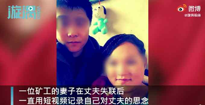 泪目！山东栖霞金矿遇难者妻子发声：我会把孩子带大 你去好好陪妈妈吧