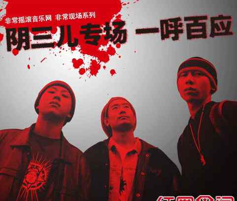 我要呲大蜜 网络音乐黑名单120首完整榜单 阴三儿老师你好等17首歌遭封杀