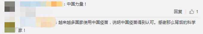 埃及24日起大规模接种中国疫苗 医护人员首批接种 网友点赞中国力量