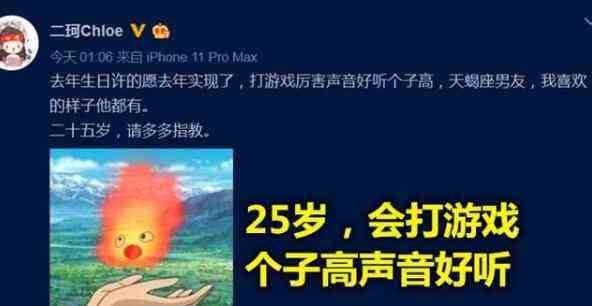 为什么很多主播不干了 周二珂为啥最近不直播 再次出现官宣恋情是不做主播了吗