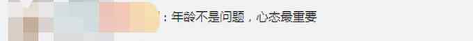 飒！长沙一66岁奶奶酒吧当DJ 网友：比广场舞带劲