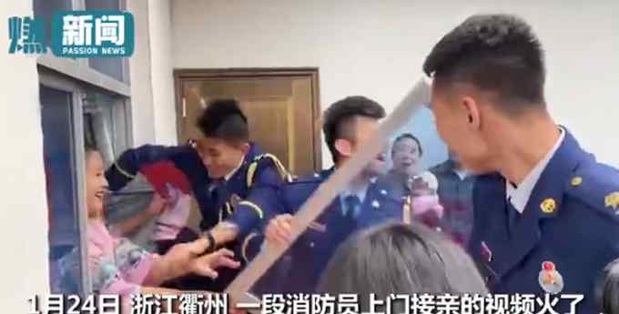 消防员结婚接亲时把窗户拆了 手法专业速度飞快 网友：专业对口了！