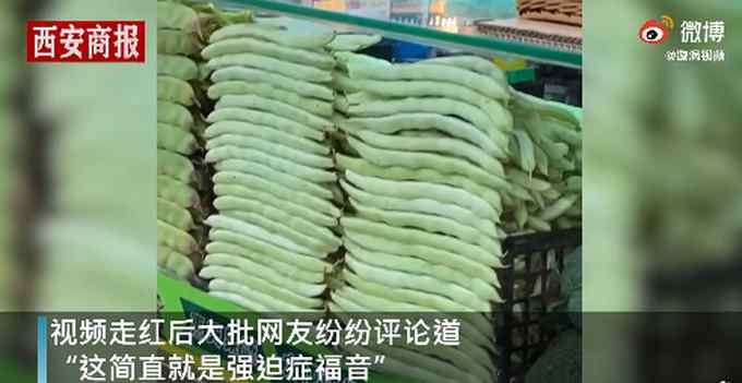 辽宁这家超市火了 蔬菜摆放得整整齐齐 网友：简直是强迫症福音
