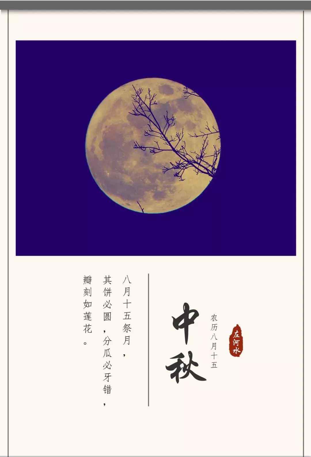 中秋节月亮 中秋节故事知多少？文章配图