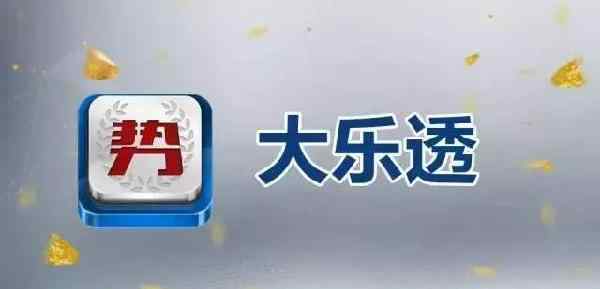 2017第46期开什么码 2017年4月24日大乐透，第17046期趋势王预测码