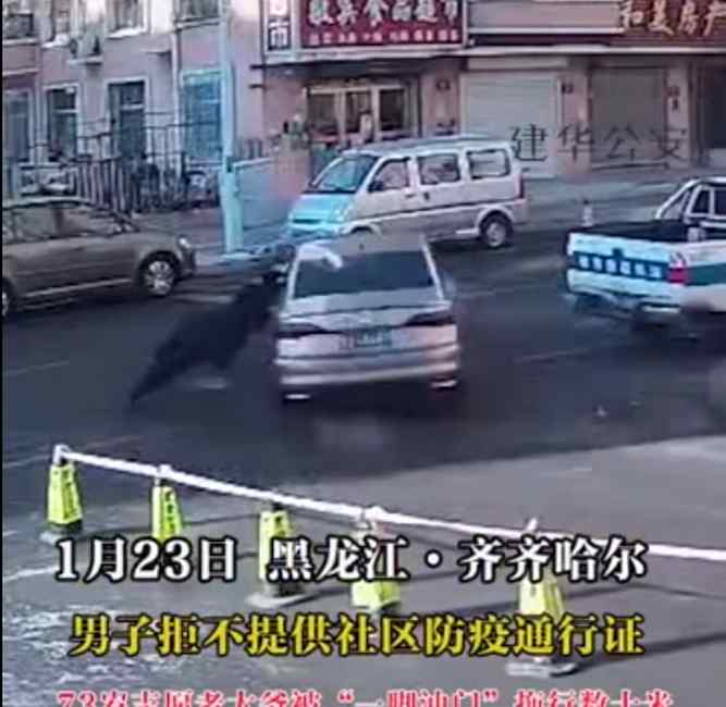 刑拘！男子强行闯卡拖行73岁防疫志愿大爷十余米 视频监控曝光