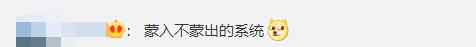 离谱！男子发现停车费51万 显示停了140多年？