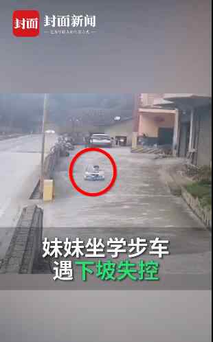妹妹学步车失控 危急关头哥哥踩滑板救回！网友：有被帅到
