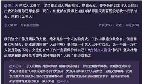 边潇潇为什么害印小天 印小天插刀门事件怎么回事 印小天真的打边潇潇了吗