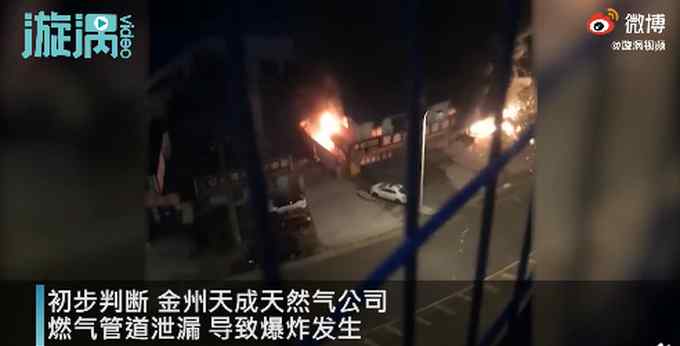 大连燃气管道爆炸已致3死8伤 现场画面曝光 网友直呼：痛心！