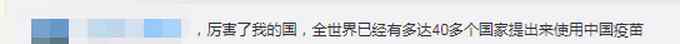 埃及24日起大规模接种中国疫苗 医护人员首批接种 网友点赞中国力量