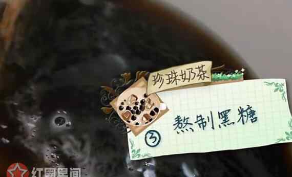 如何制作珍珠奶茶 中餐厅2苏有朋珍珠奶茶怎么做 苏氏奶茶不是一点点的甜