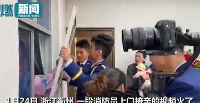 消防员结婚接亲时把窗户拆了！手法专业速度飞快 网友：专业的就是不一样