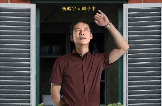 安家谢霆锋 安家谢亭丰是谁演的 敢给孙俪下马威谢亭丰什么来头
