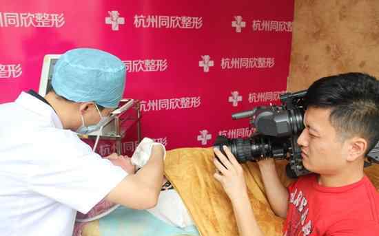杭州同欣整形医院 杭州“十佳好婆媳”现身同欣整形医院做美容