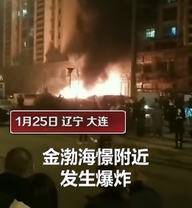 心痛！大连燃气泄漏爆炸致3死8伤 事故原因正在调查文章配图
