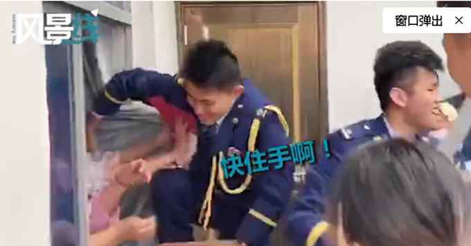 消防员结婚接亲时把窗户拆了 手法专业速度飞快 网友：专业对口了！