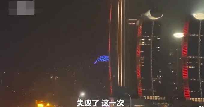 重庆百架无人机表演失控撞楼 散落地上和江面 知情者：主机死机