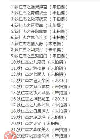 狄仁杰电影 狄仁杰系列电影一共几部 四大天王指的是谁