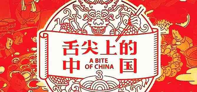 舌尖上的中国一共几集 《舌尖上的中国3》暖心回归 央视五个频道播出时间一网打尽