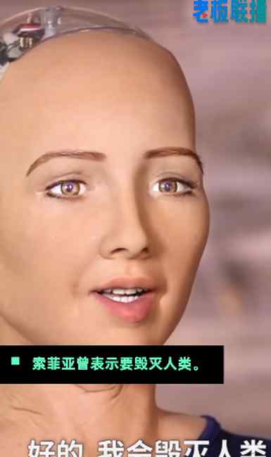 首个获得公民身份的机器人索菲亚将量产 曾宣称“会毁灭人类”